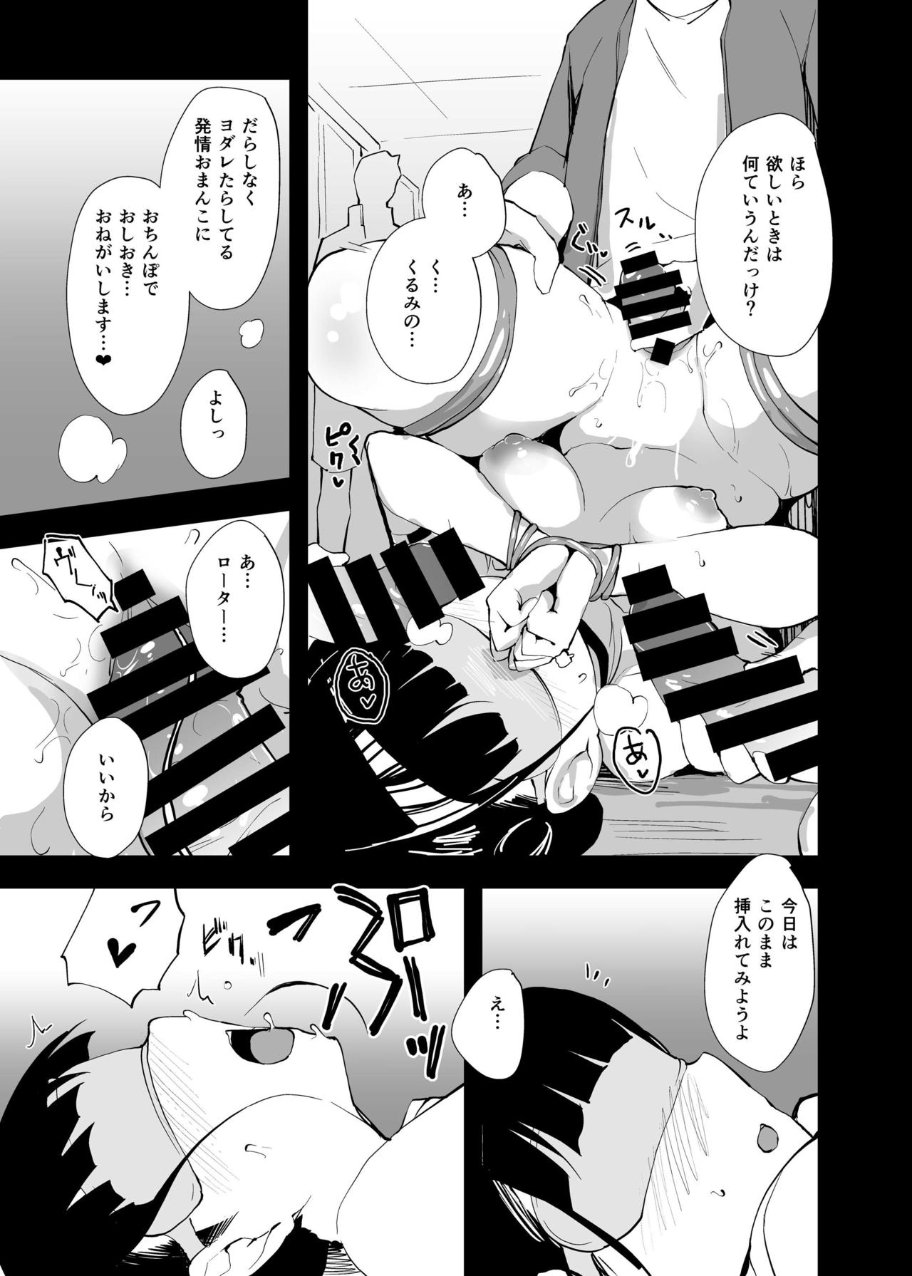 [Hitsuji no Munko Hiryou (rca)] Yume no Naka no Anoko [Digital] page 15 full