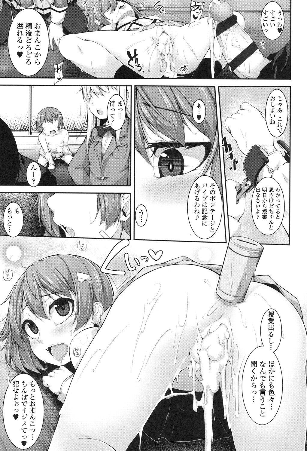 [Syati Kamaboko] Clever? Solution [Digital] page 50 full