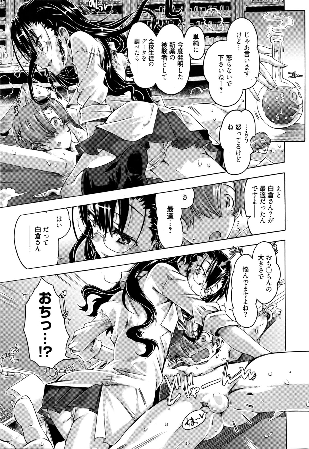 Manga Bangaichi 2016-03 page 10 full