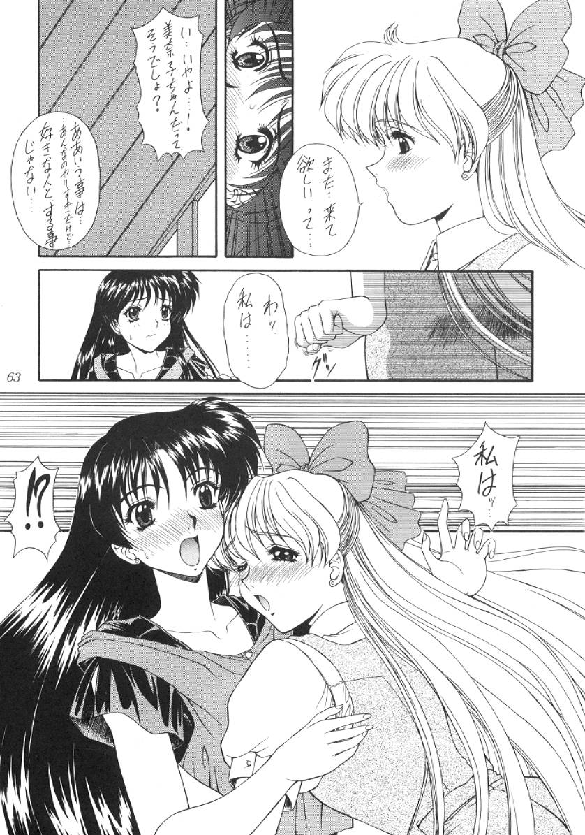 (C52) [Fukumaden (Majin Kourin)] Jaren (Bishoujo Senshi Sailor Moon) page 63 full