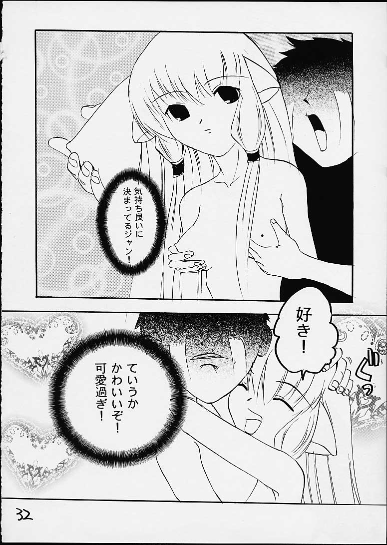 (C59) [Tail of Nearly (Domeki Bararou, Kitty, Waka)] Pucheemoni (Chobits) page 29 full