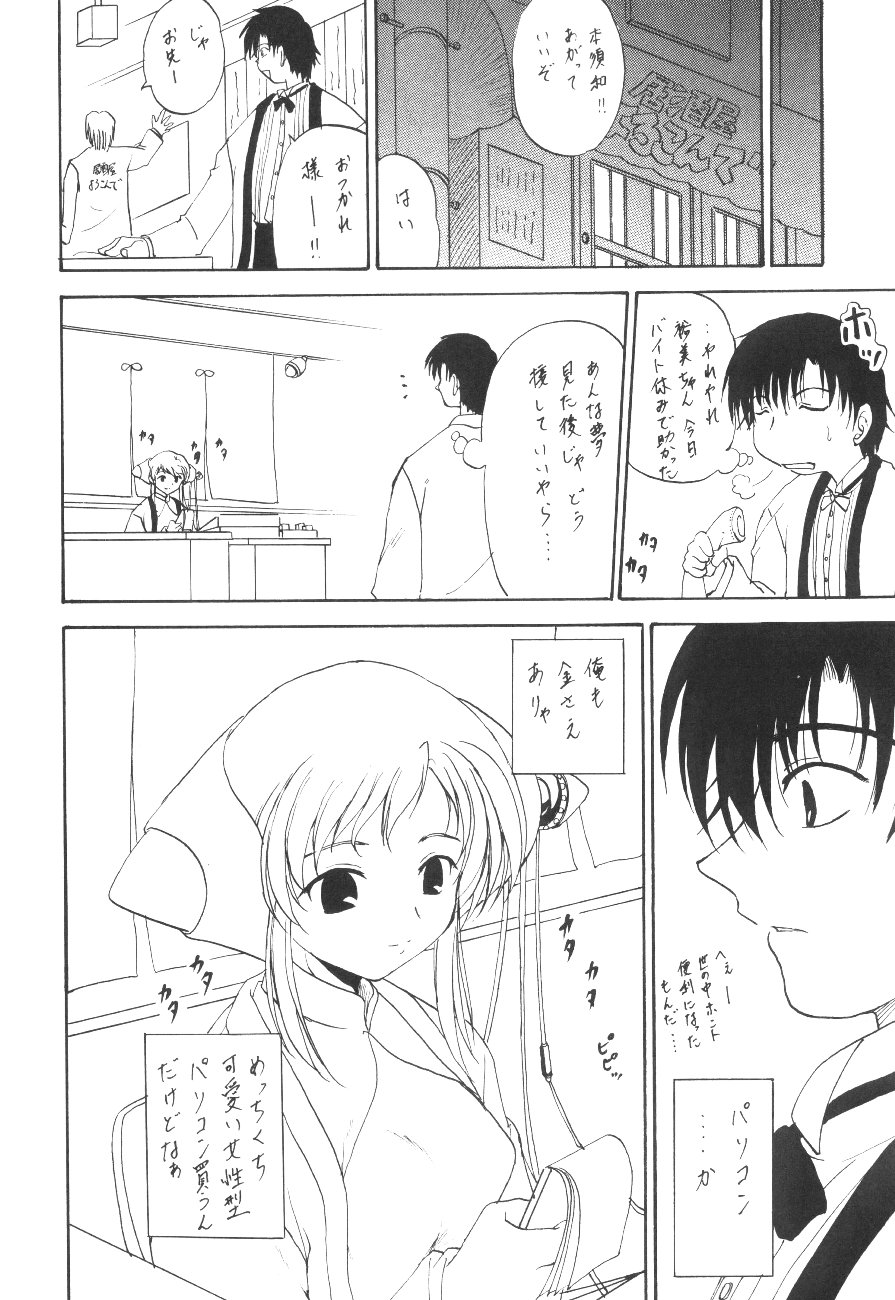 [Kotogi Raura] Stale World 15 (Chobits) page 19 full