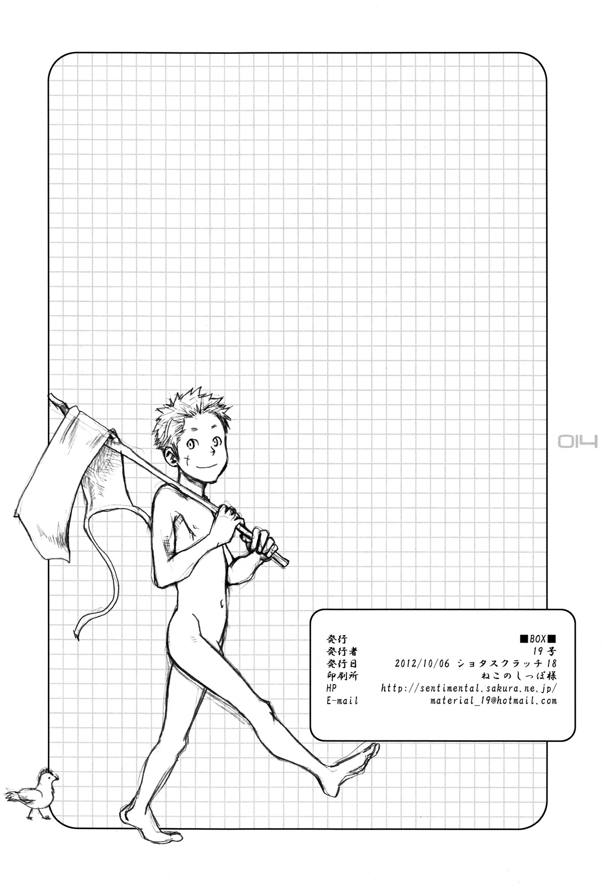 (Shota Scratch 18) [Box (19 Gou)] Shime fundoshi assort book -TEI- page 14 full