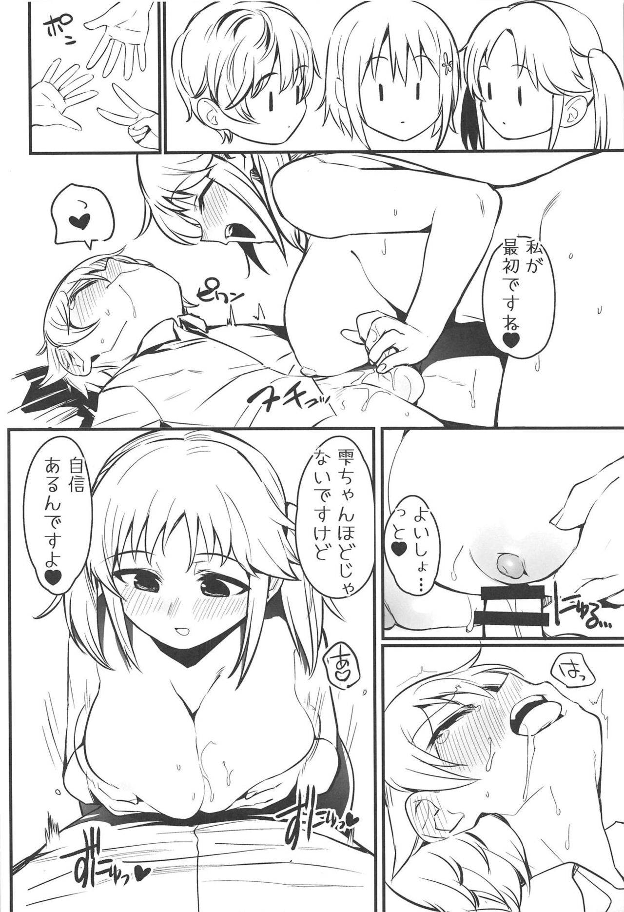 (C93) [Hongkong Hanten (Oniku)] Morikubo Ecchi's Night ~Shotakubo to Sukebe~ (THE IDOLM@STER CINDERELLA GIRLS) page 11 full