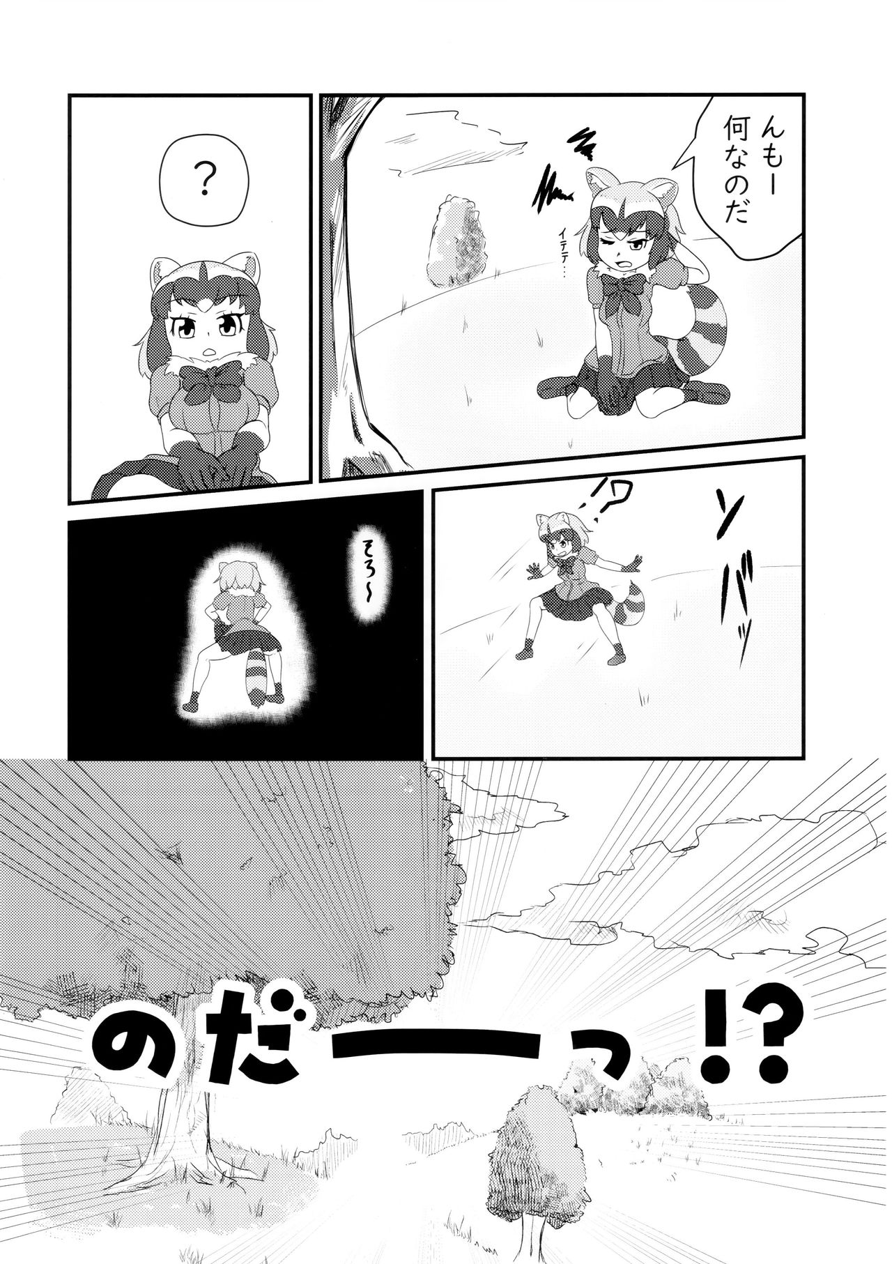 (Friends Chihou 8) [Frankfurt Gozen (Various)] Sandstar no Sei dakara☆ (Kemono Friends) page 7 full