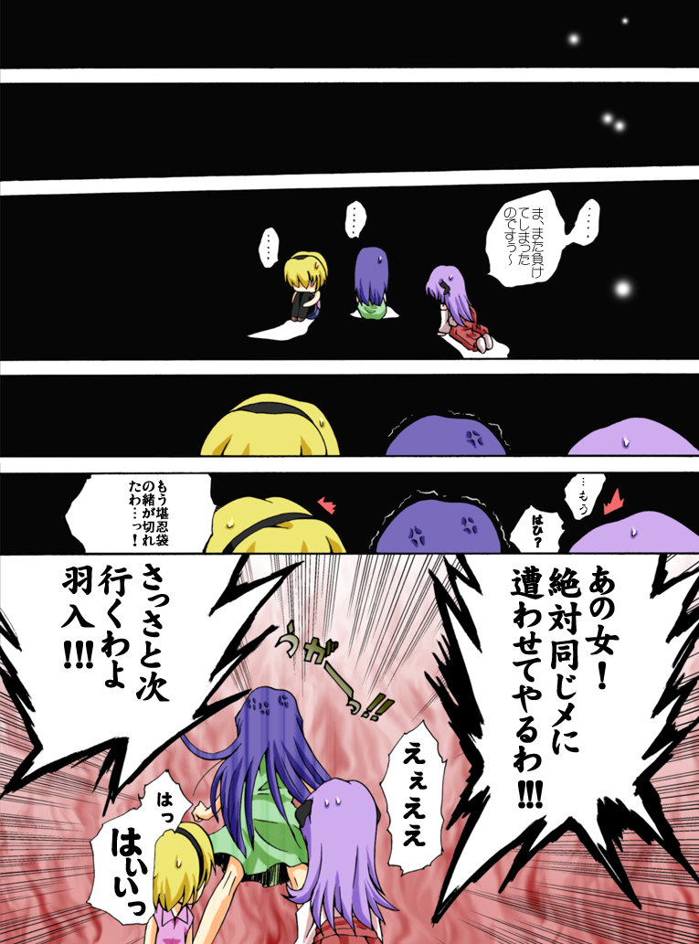 [Atelier Hachifukuan] Higurashi cries - Miotsukushi edition (Higurash) page 27 full
