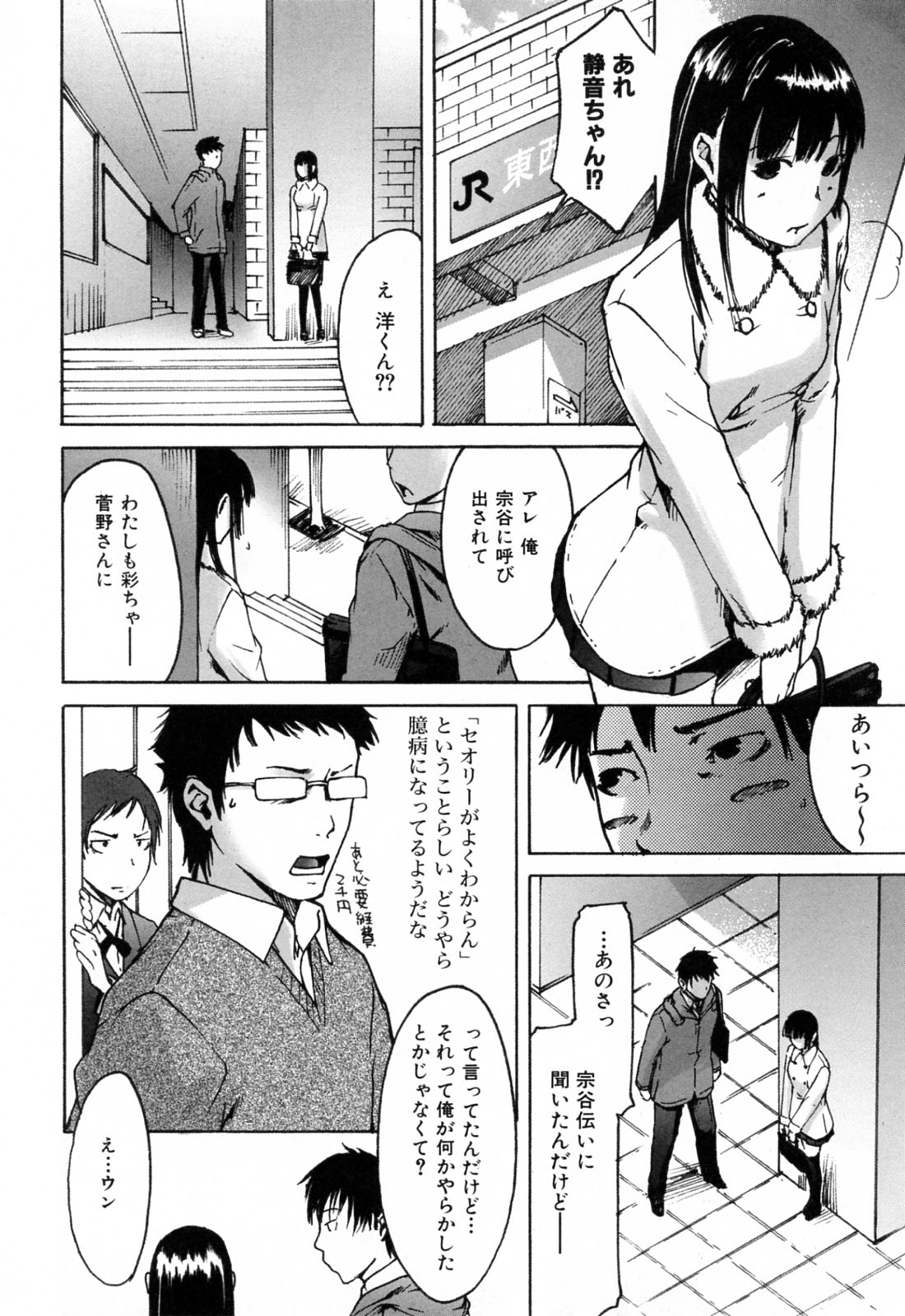 [Ube Yoshiki] Haruiro Supplement page 14 full