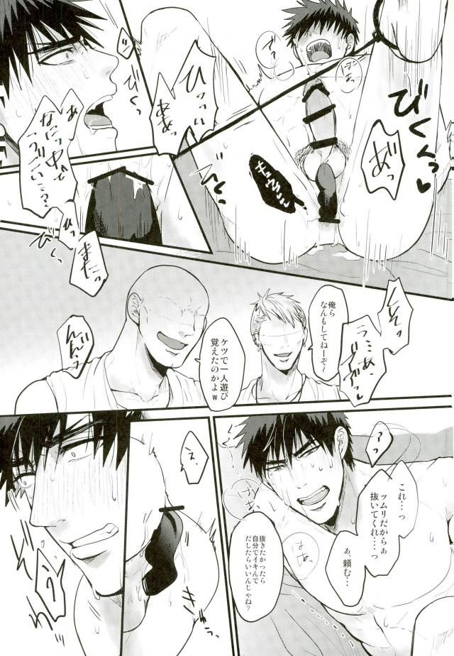 (SUPERKansai20) [EGONERI (Gota)] Enka no Hokorobi (Kuroko no Basuke) page 26 full