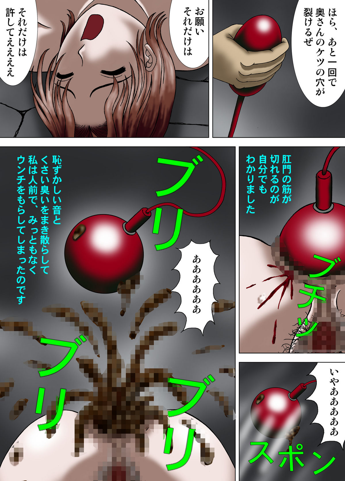 [Kesshousui] Mother and Daughter, Given Leg Split page 14 full