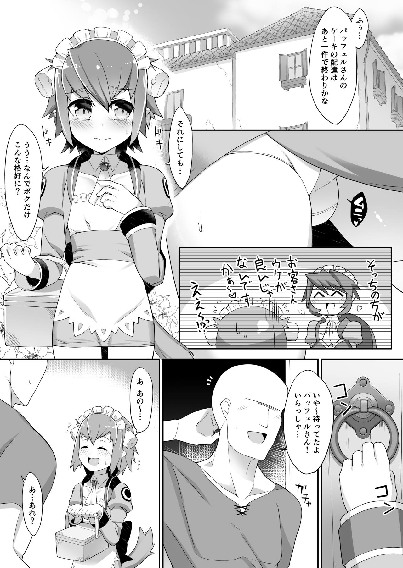 [Kuropoplar (Nyakkuru)] Nemureru Metral no Resi-kyun -Sleeping Resi- (Summon Night 2) [Digital] page 2 full