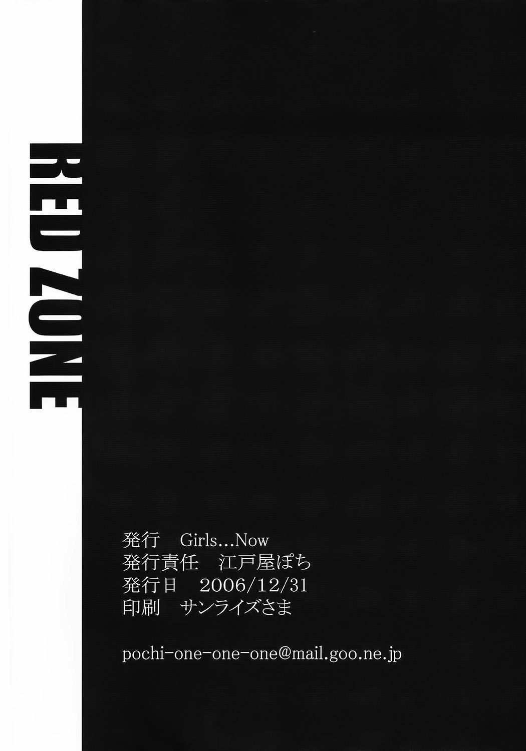 (C71) [Girls...Now (Edoya Pochi)] RED ZONE (Fate/stay night) page 30 full