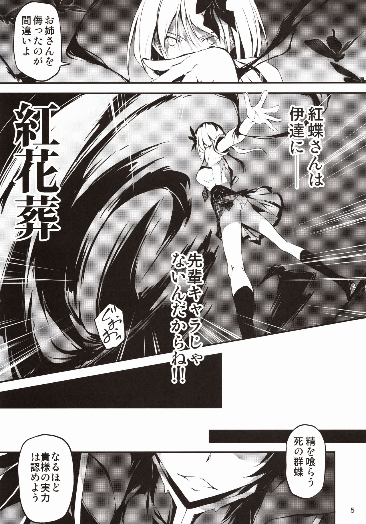 (C96) [Kikurage-ya (Kikurage)] KOI+KAN 9 page 6 full