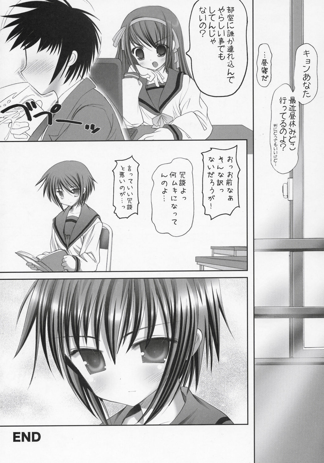 (C70) [STUDIO HUAN (Raidon)] Nagato Yuki no (The Melancholy of Haruhi Suzumiya) page 12 full