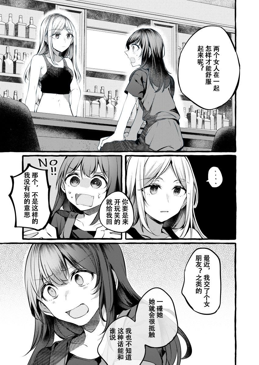 [Hatakewotagayasudake (Mikanuji)] Tatoe Omoi ga Tsuujite mo | 縱使此情得訴 [Chinese] [蔷薇之约汉化组] [Digital] page 13 full