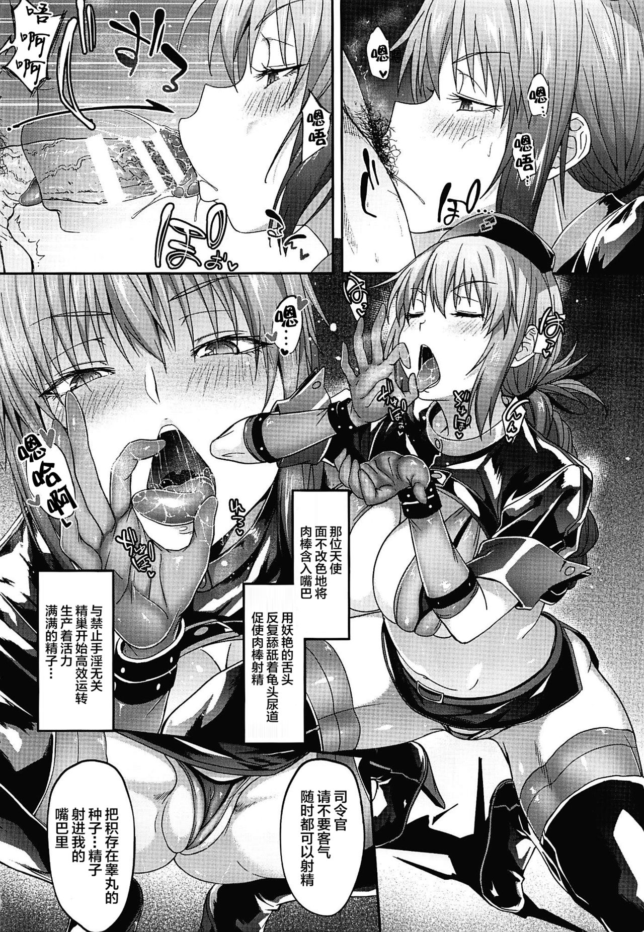 (C96) [Alkaloid no Baketu (Mizoguchi Gelatin)] Fuchou no Kenshin Sakusei Treatment (Fate/Grand Order) [Chinese] [黎欧×新桥月白日语社] page 9 full