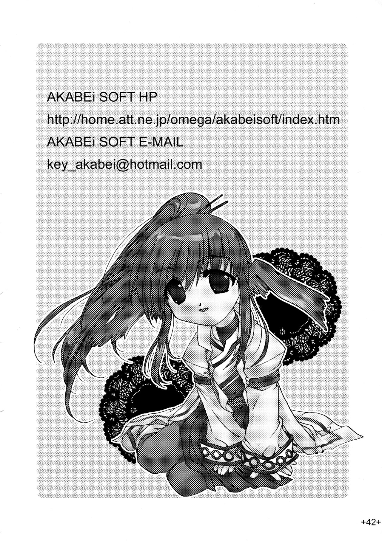 [AKABEi SOFT (有葉)] われもの注意 (うたわれるもの) page 42 full