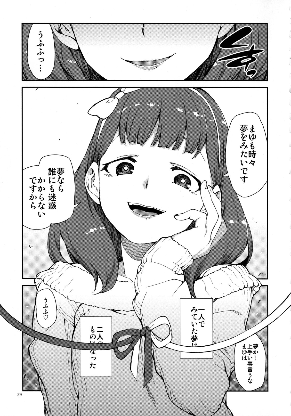 (C87) [Jikomanzoku (Akitsuki Itsuki)] Korekara Nakayoku Shimashou ne (THE IDOLM@STER CINDERELLA GIRLS) page 31 full