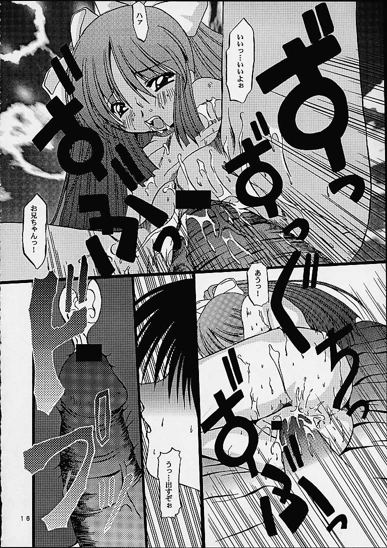 (SC12) [Otoko No Roman (Kaneko Rin)] PINKISH ROSE (Ukagaka) page 14 full