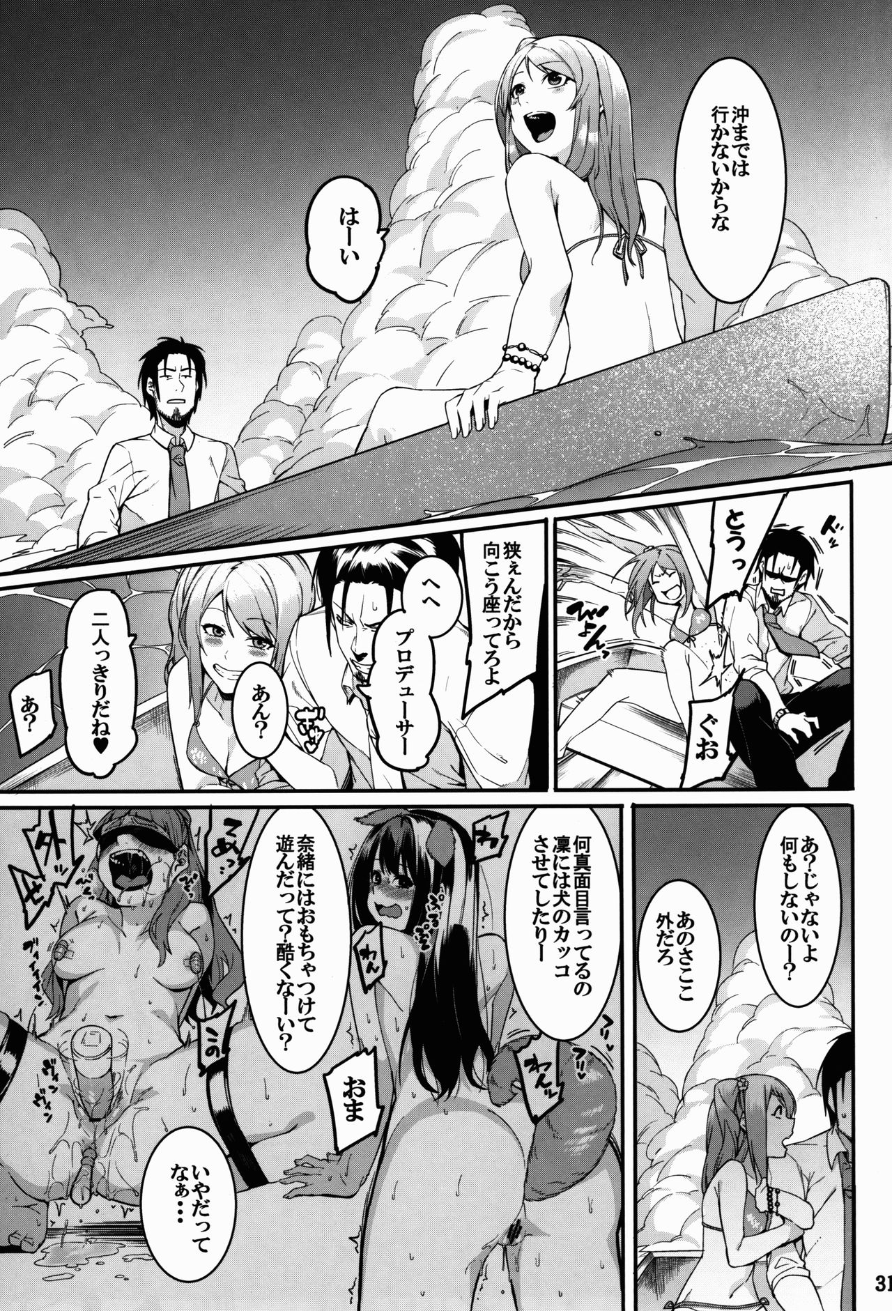 (C91) [DogStyle (Menea The Dog)] Hai Kaburu - bloom all over (THE IDOLM@STER CINDERELLA GIRLS) page 31 full