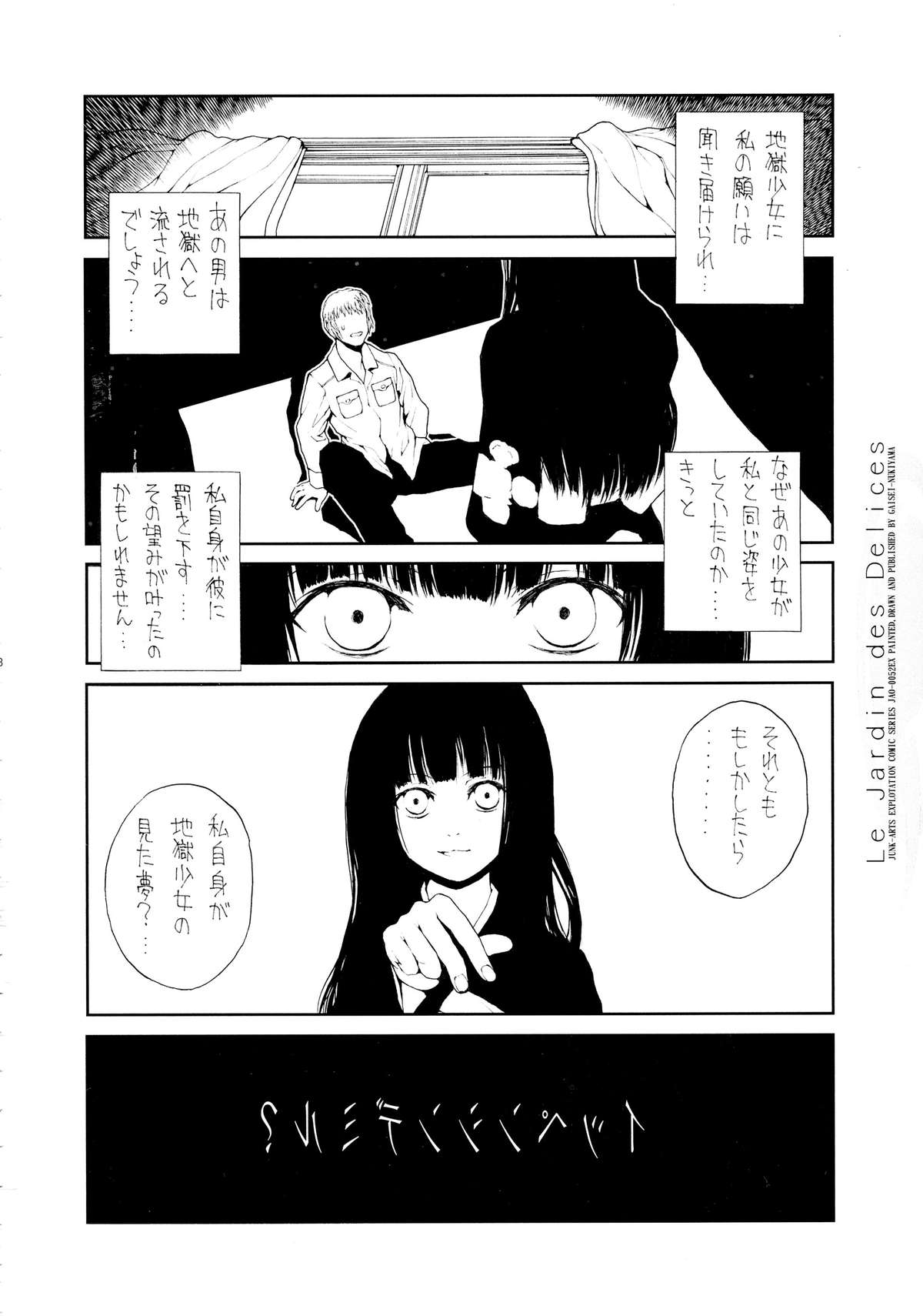 (C69) [Junk Arts (Nukiyama Gaisei)] Ongaku Jigoku (Jigoku Shoujo) page 28 full