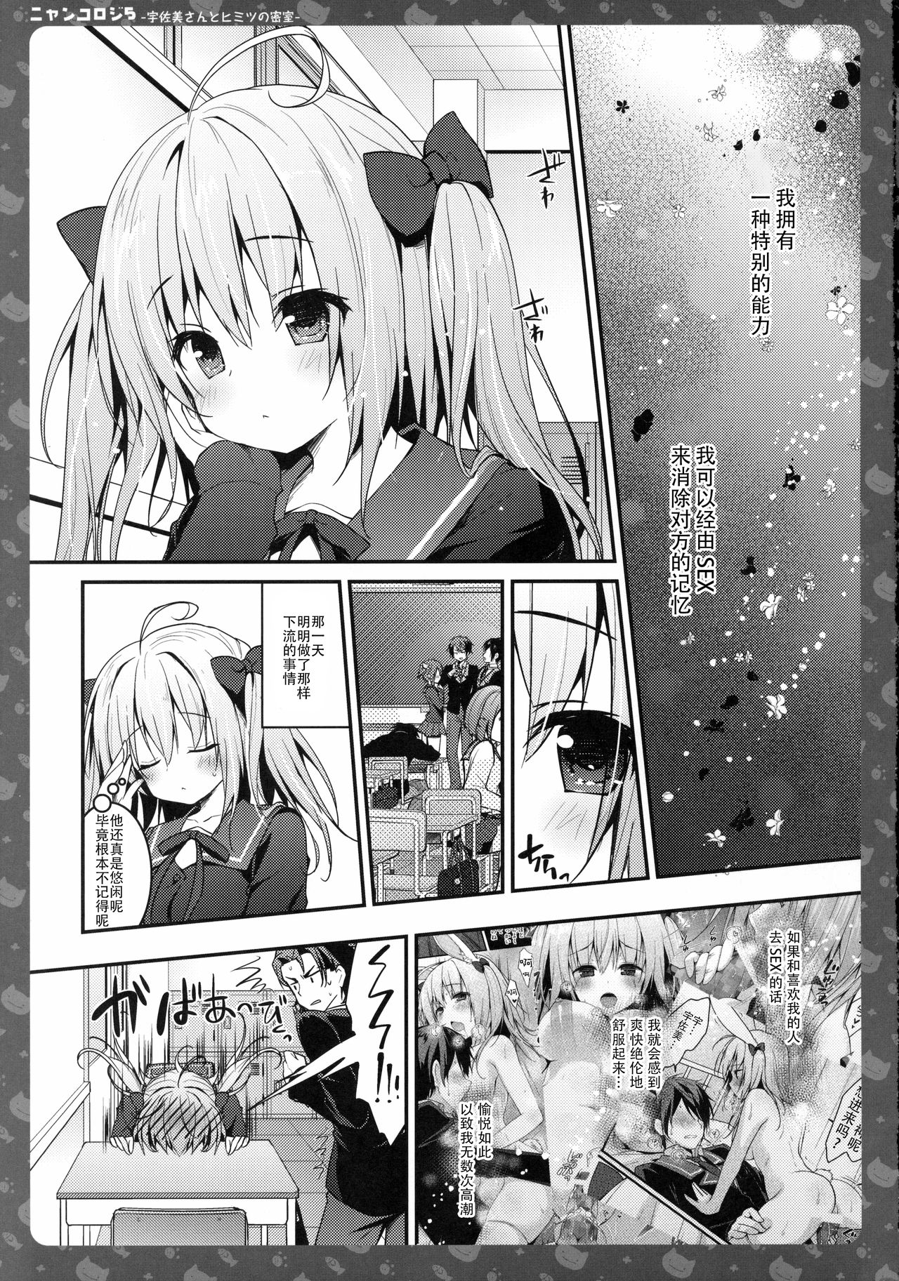 (C90) [KINOKONOMI (konomi)] Nyancology 5 -Usami-san to Himitsu no Misshitsu- [Chinese] [绅士仓库汉化] page 3 full