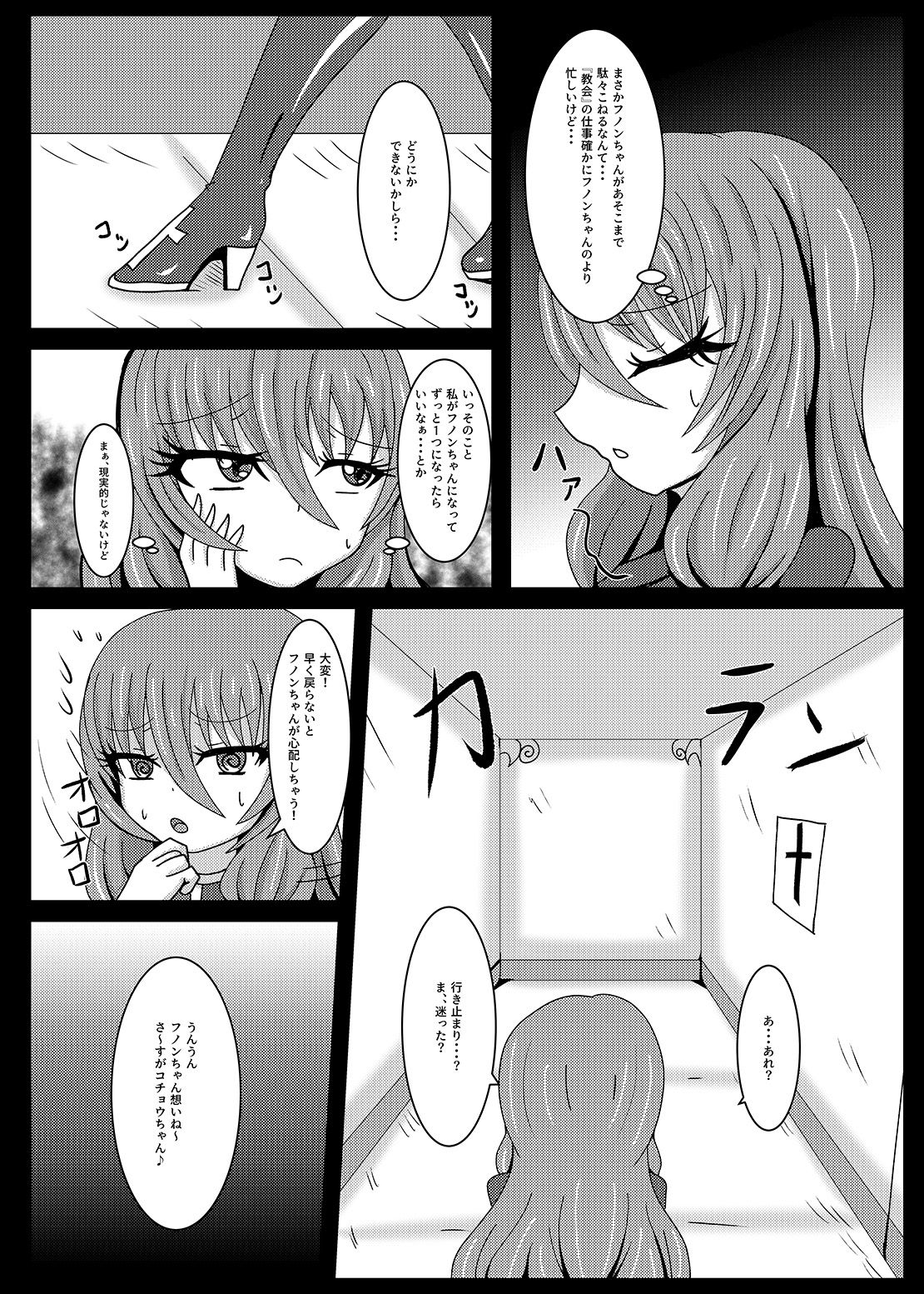 [Niziyumedokoro (Yakuhina)] Seisenki Selacarmia if2 take over skin [Digital] page 5 full