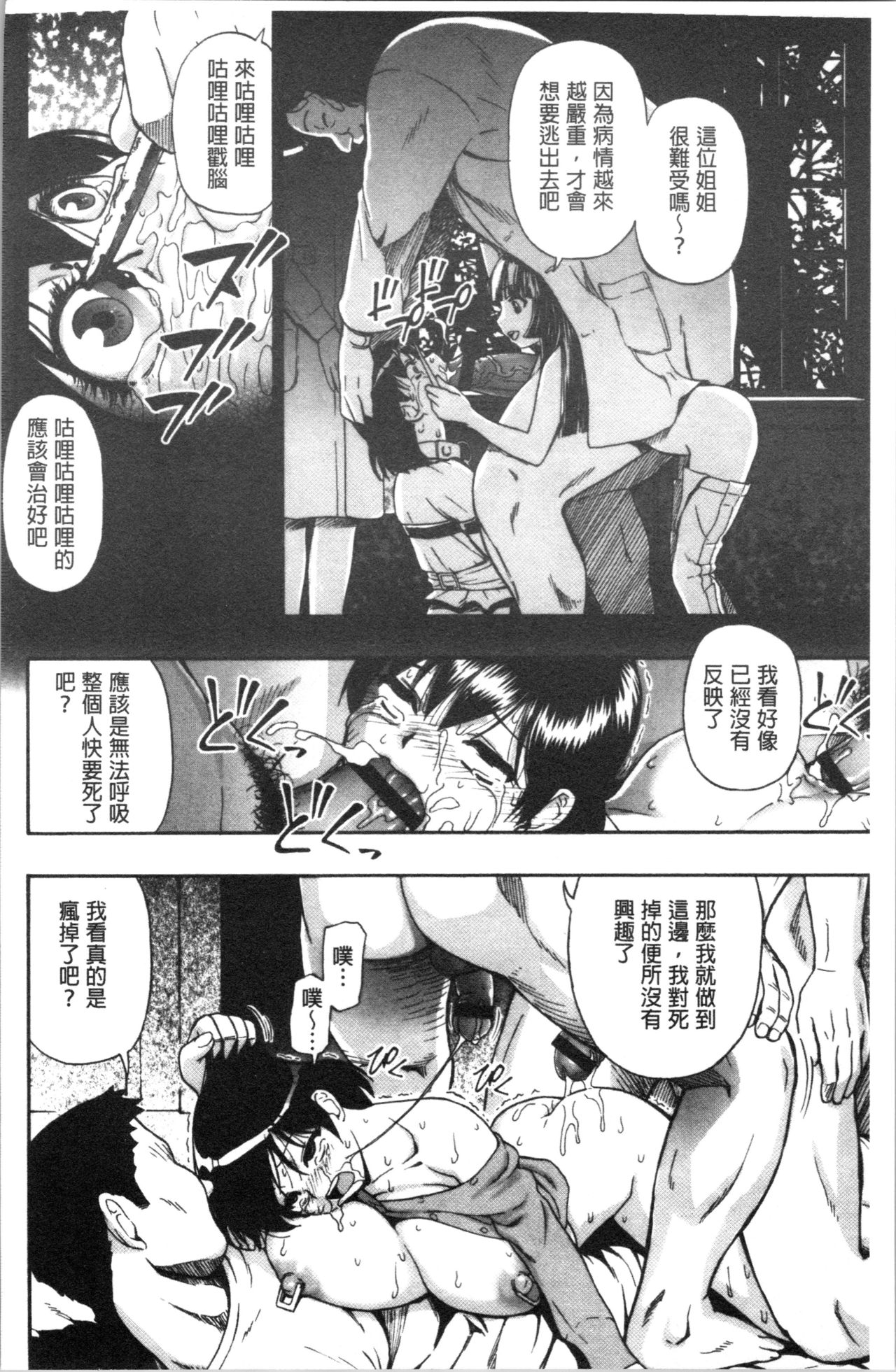 [Oyster] Butagoya [Chinese] page 169 full