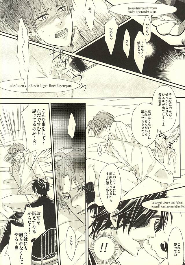 (Syokuheshic) [GGG (Kashiwa)] Salaryman Kyousoukyoku (Touken Ranbu) page 17 full