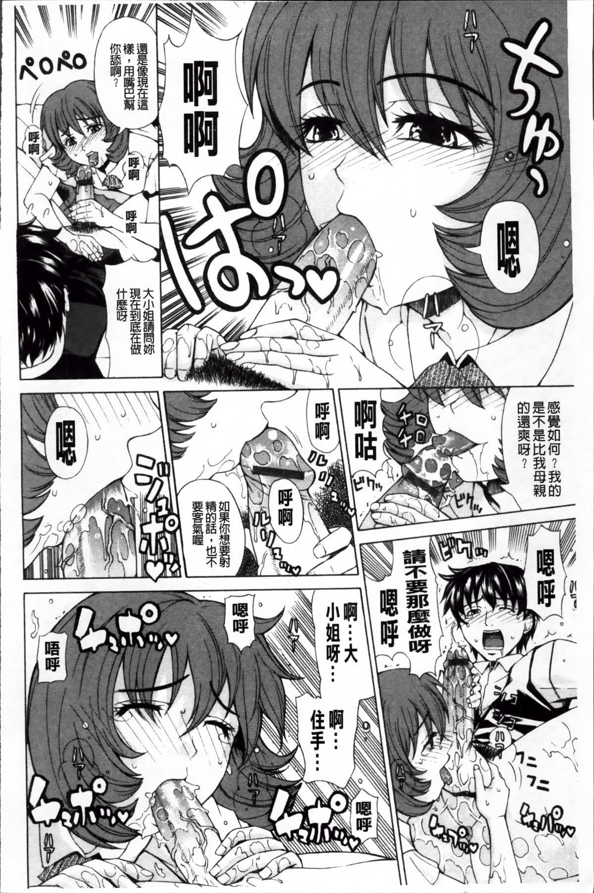 [Tokie Hirohito] Kyuuai Vector [Chinese] page 47 full