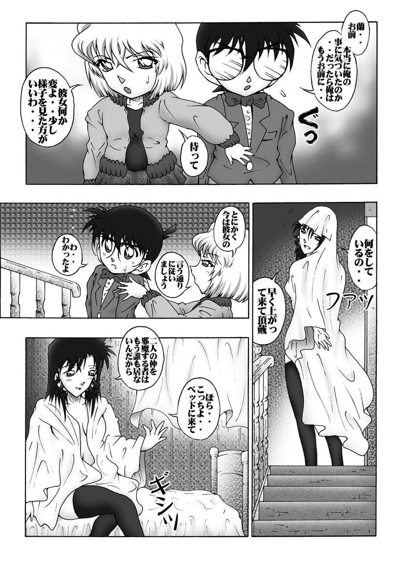 [Miraiya (Asari Shimeji)] Bumbling Detective Conan - File 10: The Mystery Of The Poltergeist Requiem (Detective Conan) page 8 full