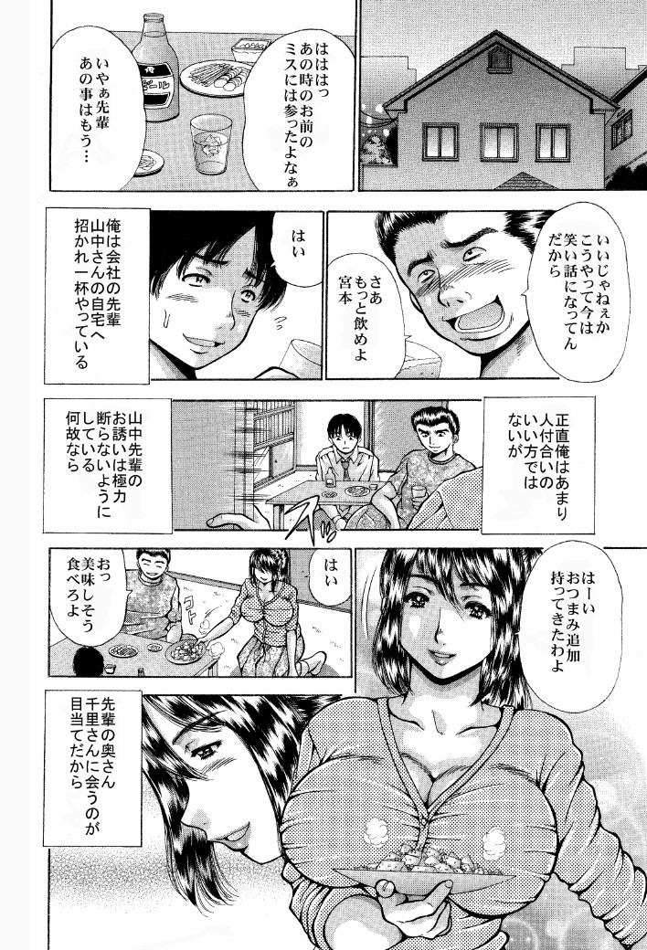 [Asai Kikaku (Satou Masa)] Netorare Ganbou [Hounyuuzuma no Yuuwaku] Sore wa, Sore de. [Digital] page 3 full