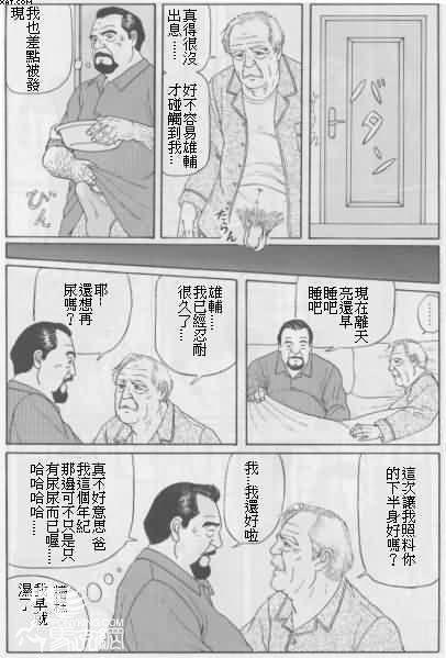 [Satou Shirokuma(Tomonori)] shūto (SAMSON No.344 2011-03) [Chinese] page 5 full
