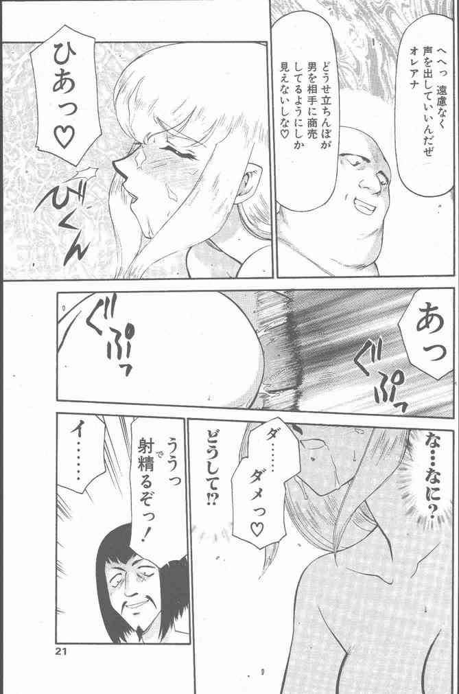 COMIC Penguin Club Sanzokuban 2000-07 page 21 full