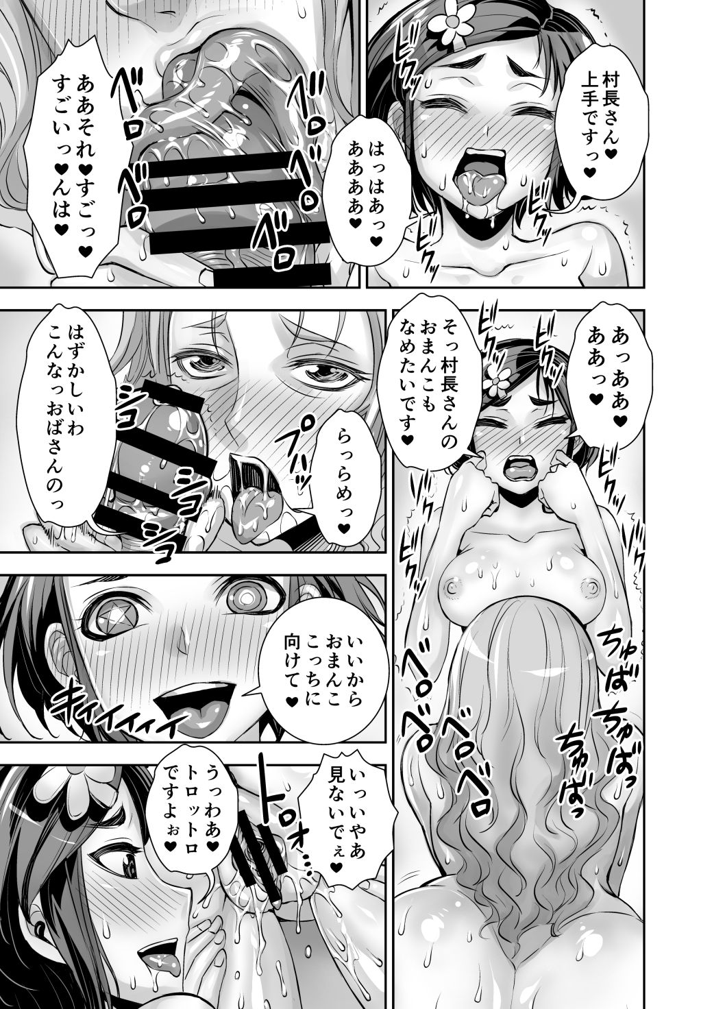 [Akumenari! (Bonnari)] Isekai Futanari Tensei 2 page 14 full