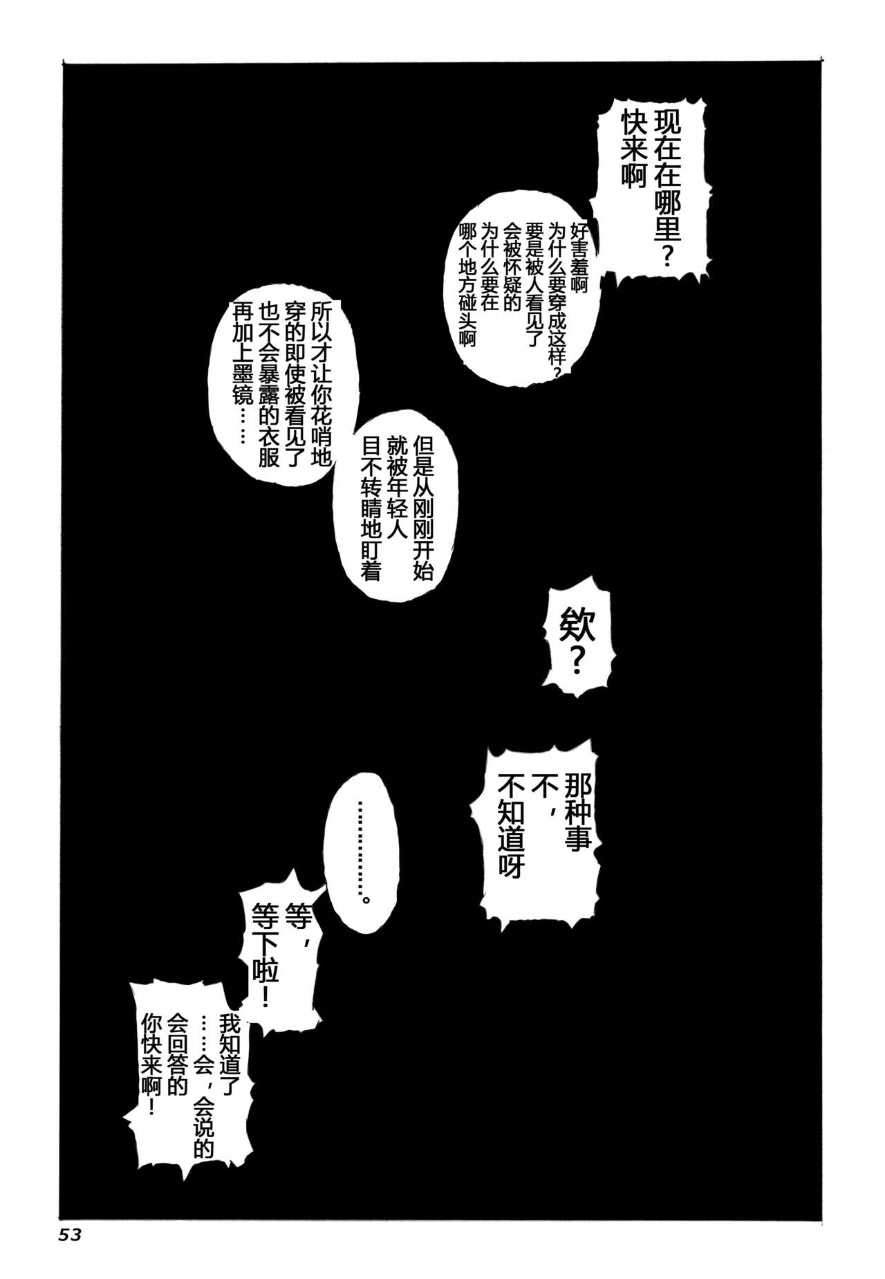[N.R.D.WORKS] Kaa-san to Yankee Bouzu | 妈妈和不良小子 [Chinese] [不咕鸟汉化组] page 54 full