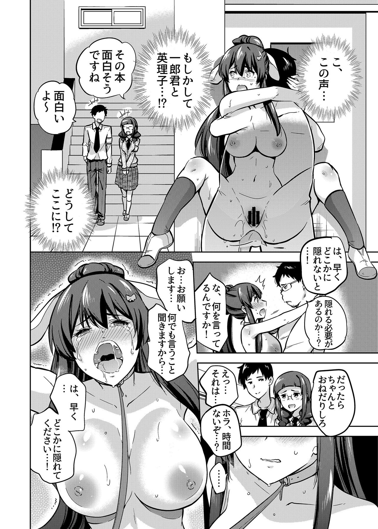 [sarfatation (Sarfata)] SNS Seitokai Yakuin wo Netotte Share suru Hanashi. 2 [Digital] page 15 full