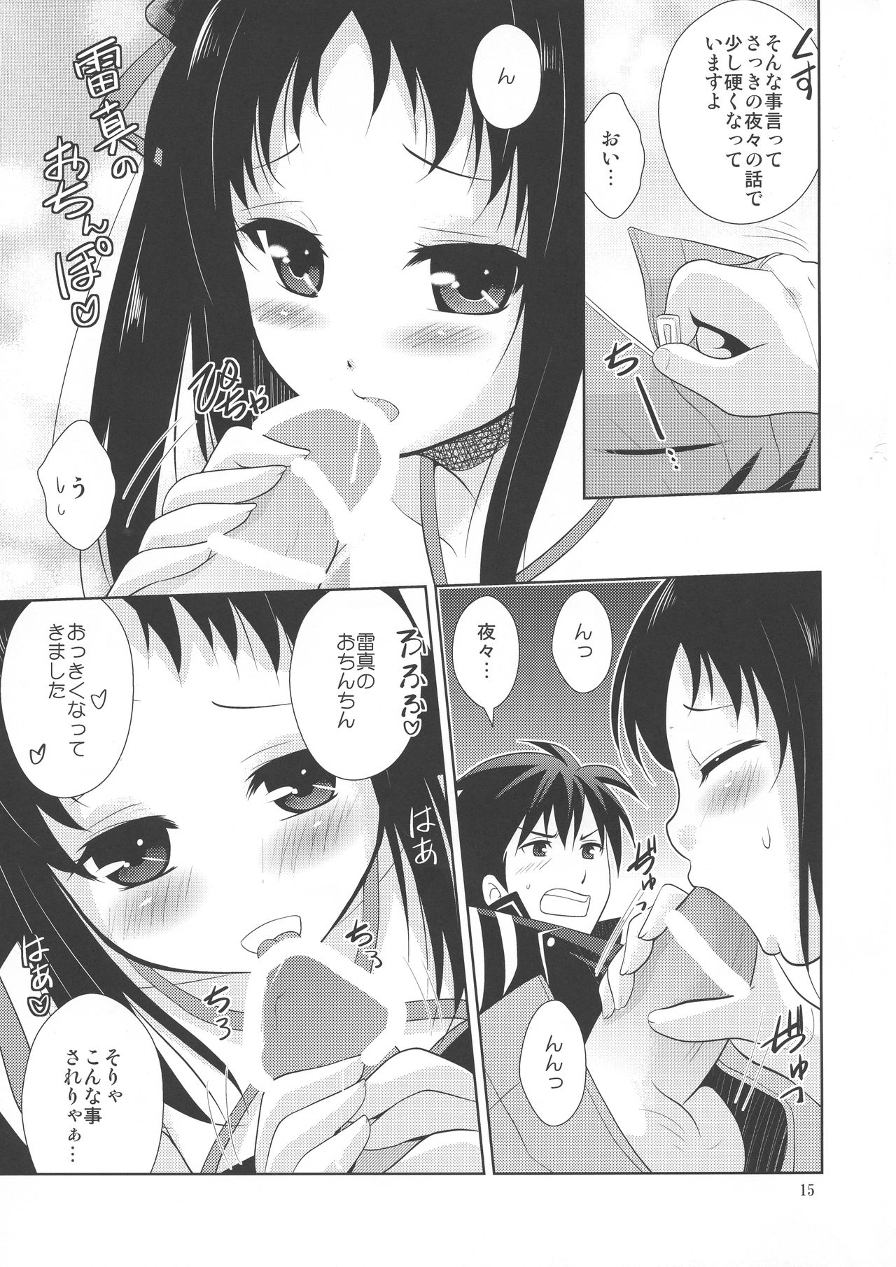 (C85) [inspi. (Izumi Rin)] Kikan Shoujo (Kikou Shoujo wa Kizutsukanai) page 15 full