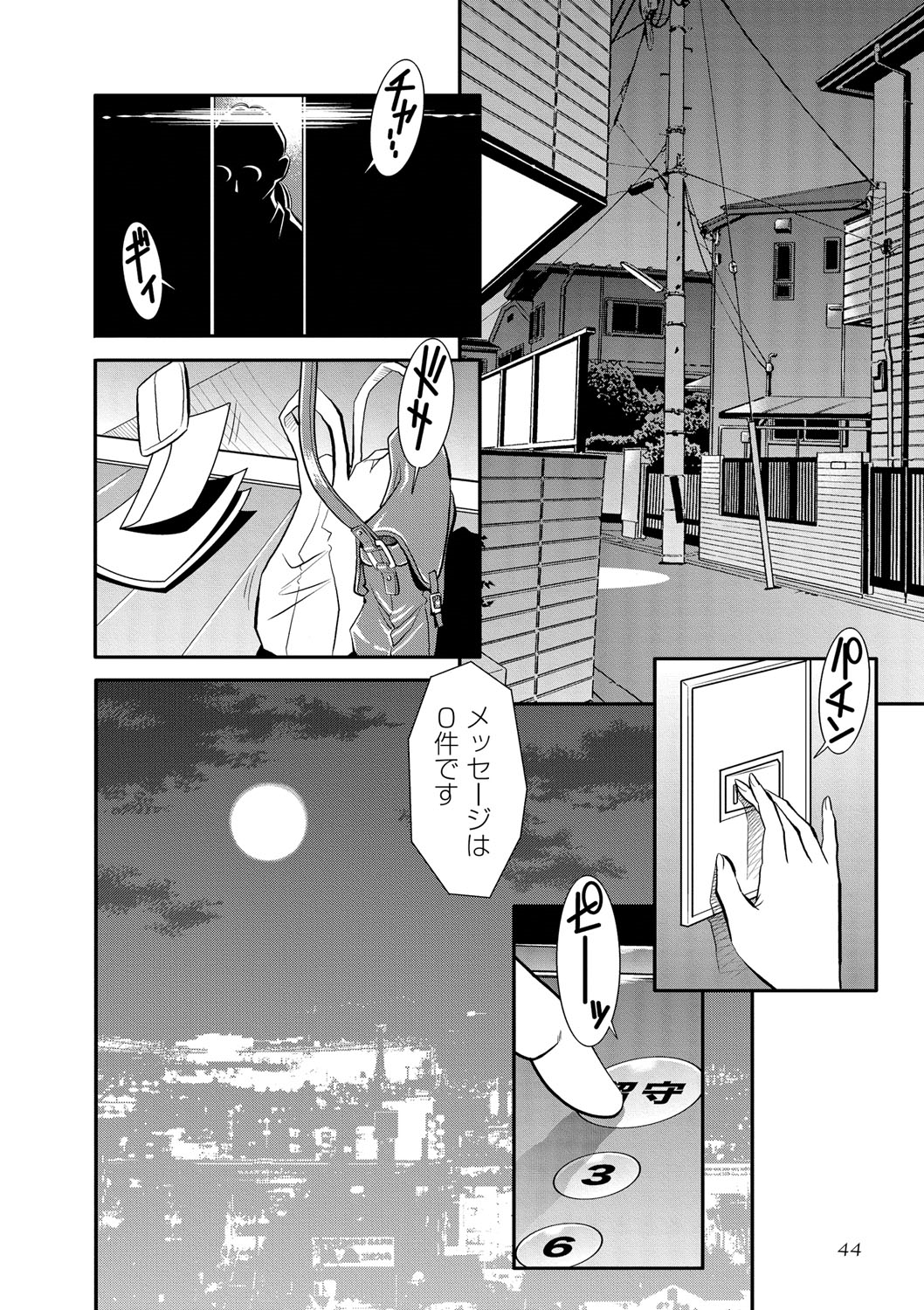 [Sugitomo Kazuhiro] Melty Moon OL Gari! [Digital] page 43 full
