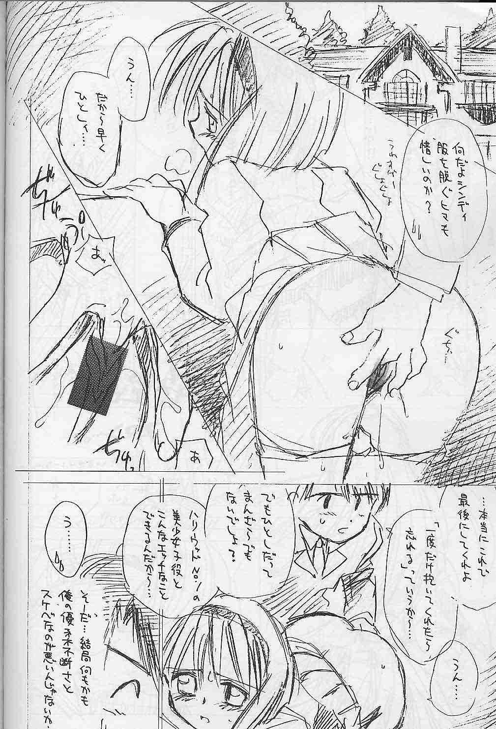 (C53) [Ditama Kikaku (Ditama Bow)] Shakkinou page 23 full