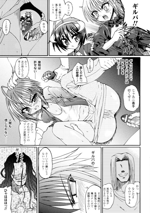[Rohgun, Youdou, Sasahiro] Ma ga Ochiru Yoru - Demonic Imitator [Digital] page 57 full