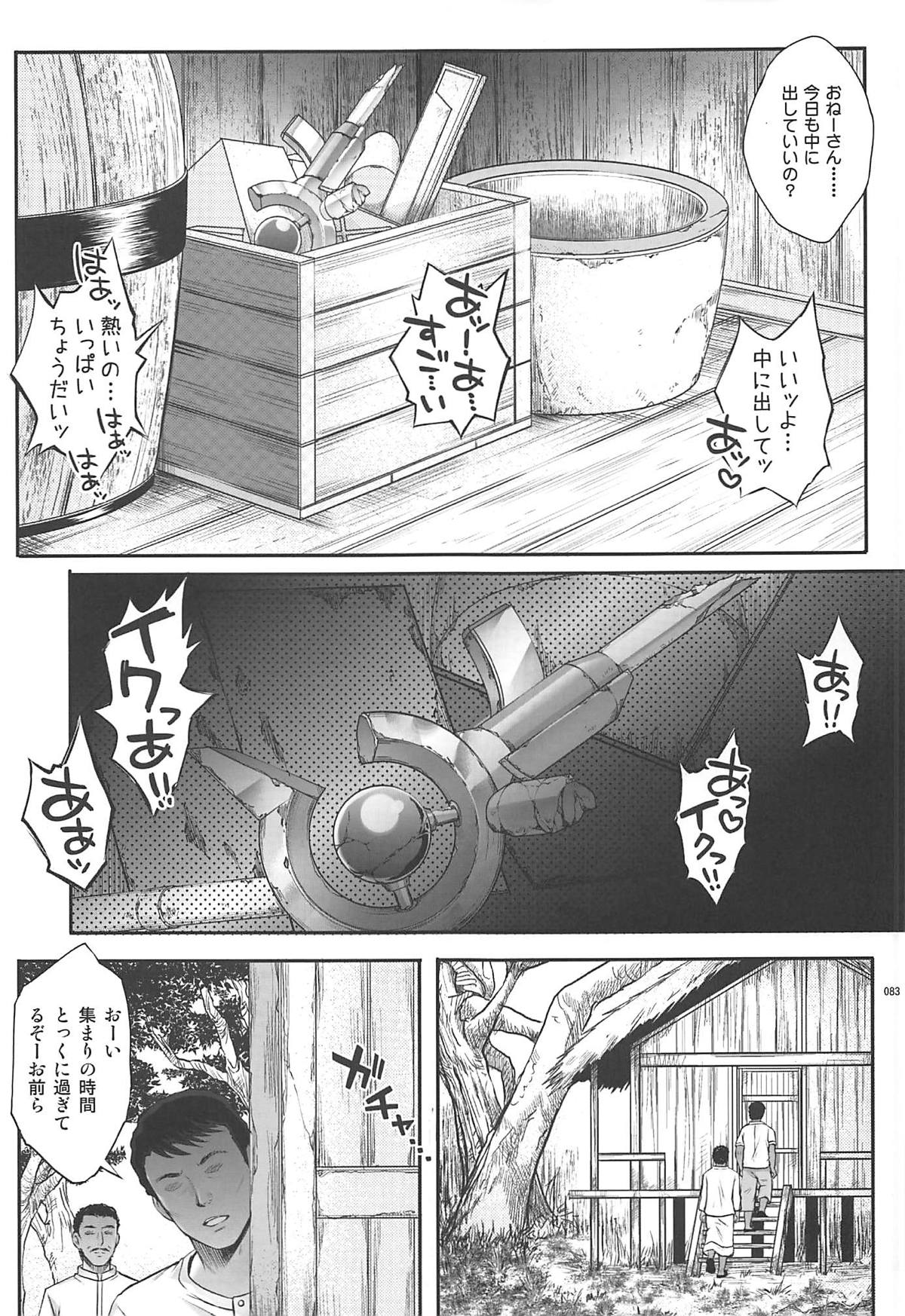 (C94) [Cyclone (Reizei, Izumi)] 1006 Nano - Cyclone no Soushuuhen (Mahou Shoujo Lyrical Nanoha) page 82 full