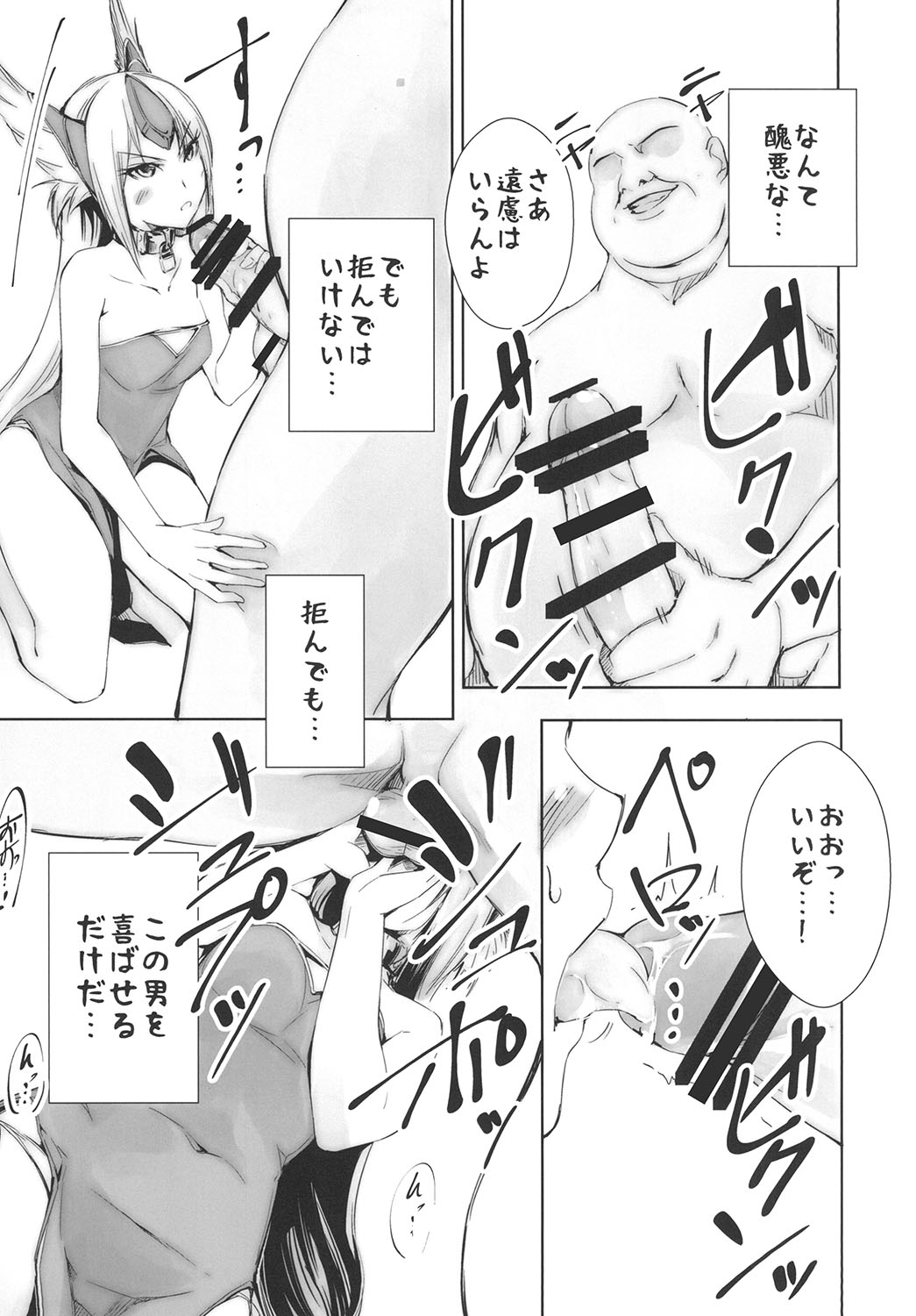 [SERO-SERO (Sieles)] Giten Seiken Densetsu (Seiken Densetsu 3) [Digital] page 7 full