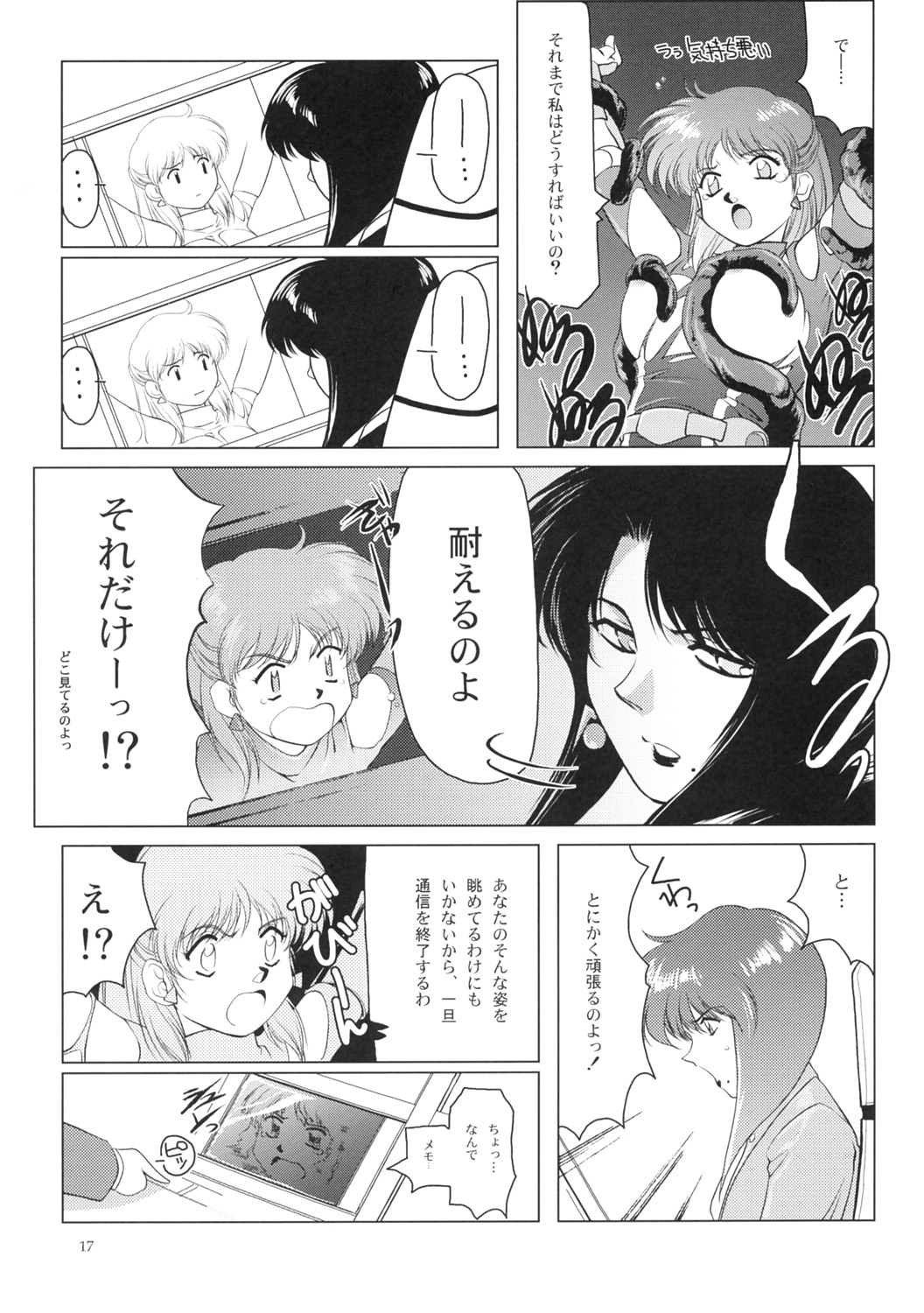 (C67) [Type-R (Rance)] Manga Onsoku no Are (Sonic Soldier Borgman) page 18 full