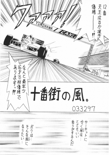 (C48) [Mutsuya] OSHIOKI WAKUSEI MUSUME G (Sailor Moon) - page 29