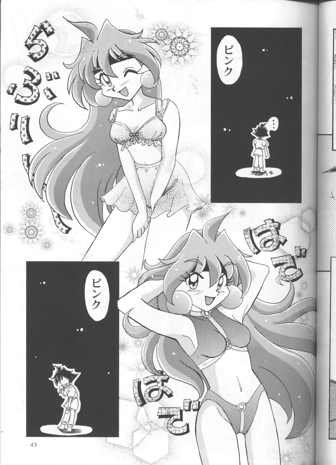 (C55) [Sairo Shuppan (J.Sairo)] Slayers Parody 3 (Slayers) page 43 full