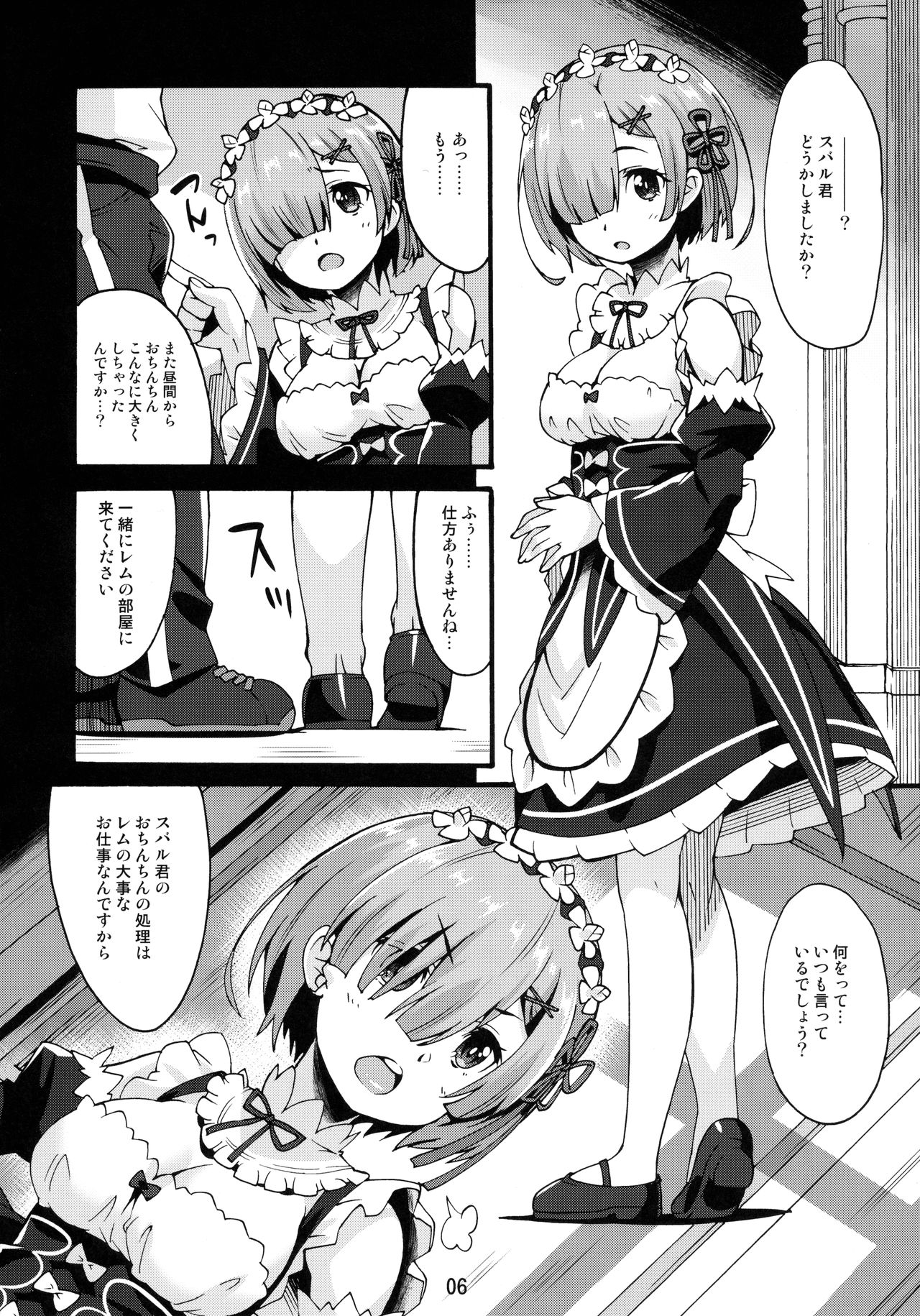 (C91) [Makuu Gundan (Shinozuka Atsuto)] Rem no Hitori Asobi (Re:Zero Kara Hajimeru Isekai Seikatsu) page 5 full