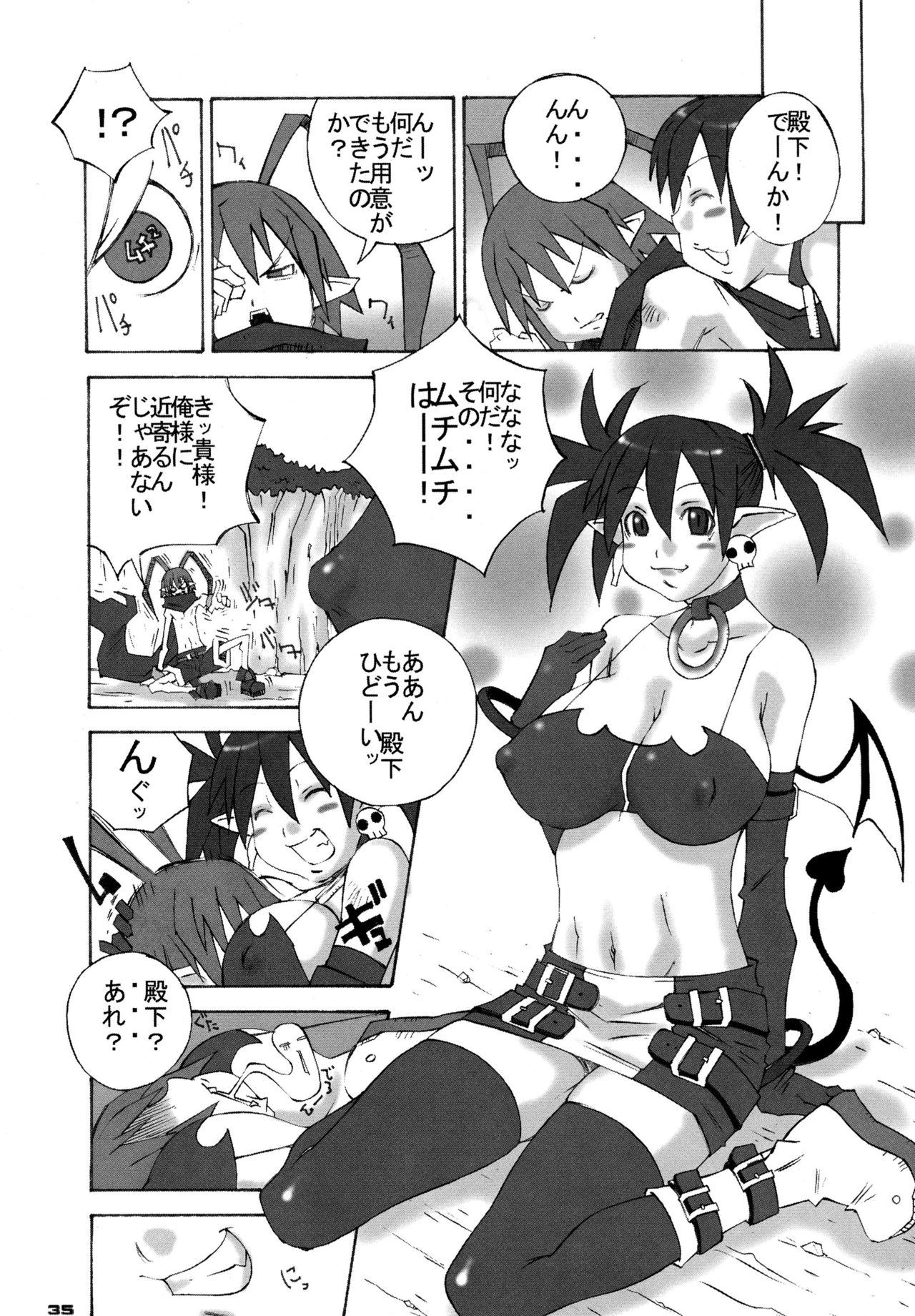 [KEBERO Corporation (Various)] Shin Hanzyuuryoku XIII (Various) page 35 full