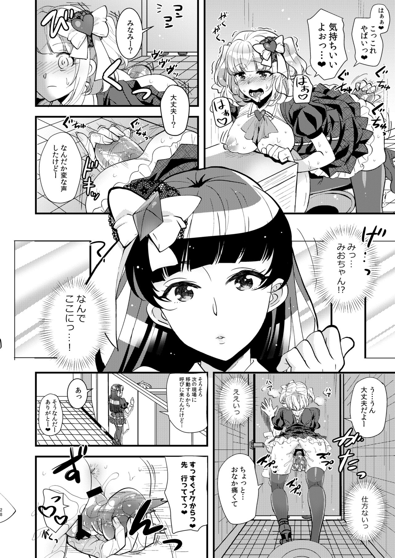 [BLUME (Poyamu)] HajiOna ~Hajimete no Onanie 2~ [Digital] page 27 full