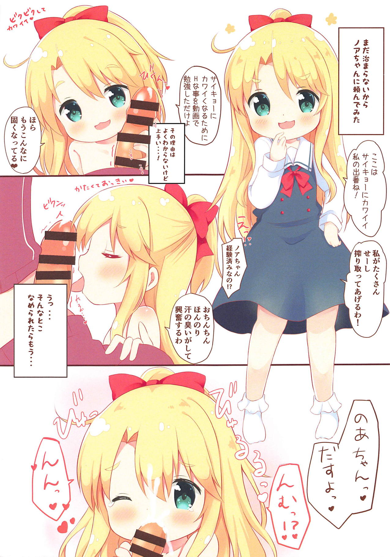 (COMIC1☆15) [White Lolita (Chatsune)] Watashi ni XXX ga Haete Kita! (Watashi ni Tenshi ga Maiorita!) page 5 full