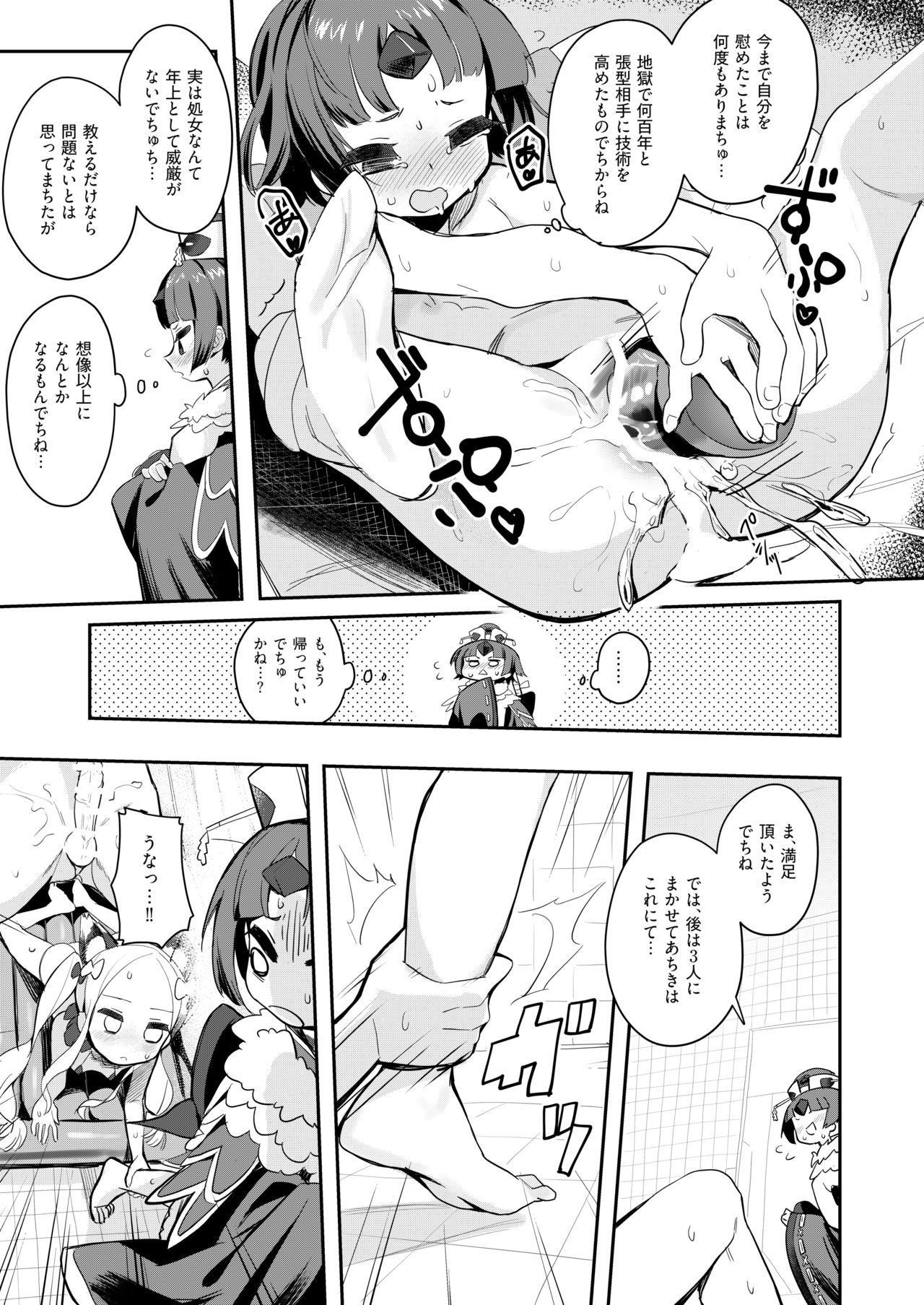 [Asunaro Neat. (Ronna)] Beni Sensei no Health Kitchen (Fate/Grand Order) [Digital] page 14 full
